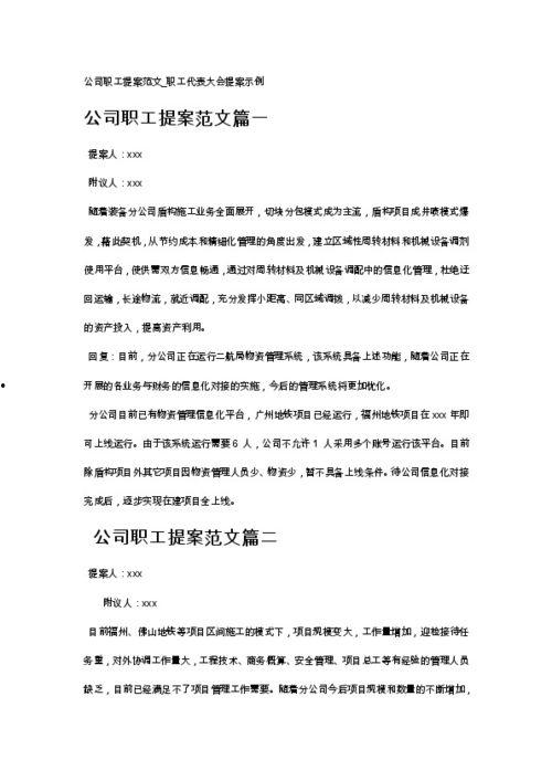 电网员工爆料案例范文最新,真实案例背后的电网安全危机  第1张