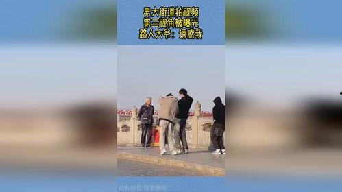 被爆料路人视角视频,揭秘事件背后不为人知的细节  第3张