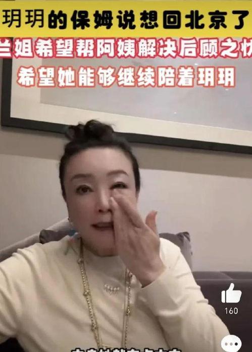 张兰爆料最新消息视频,揭秘惊人内幕  第3张