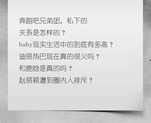 圈内八卦爆料2020,揭秘年度热点事件 第3张 圈内八卦爆料2020,揭秘年度热点事件 第3张