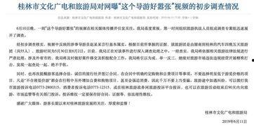 桂林新闻最新爆料  第2张