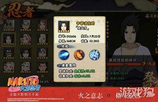 火影忍者最新爆料签到,神秘忍者现身，忍者世界风云再起！  第3张